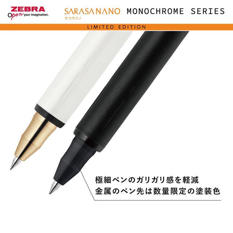サラサナノ ボールペン 0.38mm ゲルインク モノクローム ホワイト ホワイト