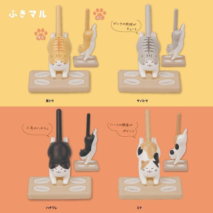 卓上クリーナー ふきマル ミケ ミケ