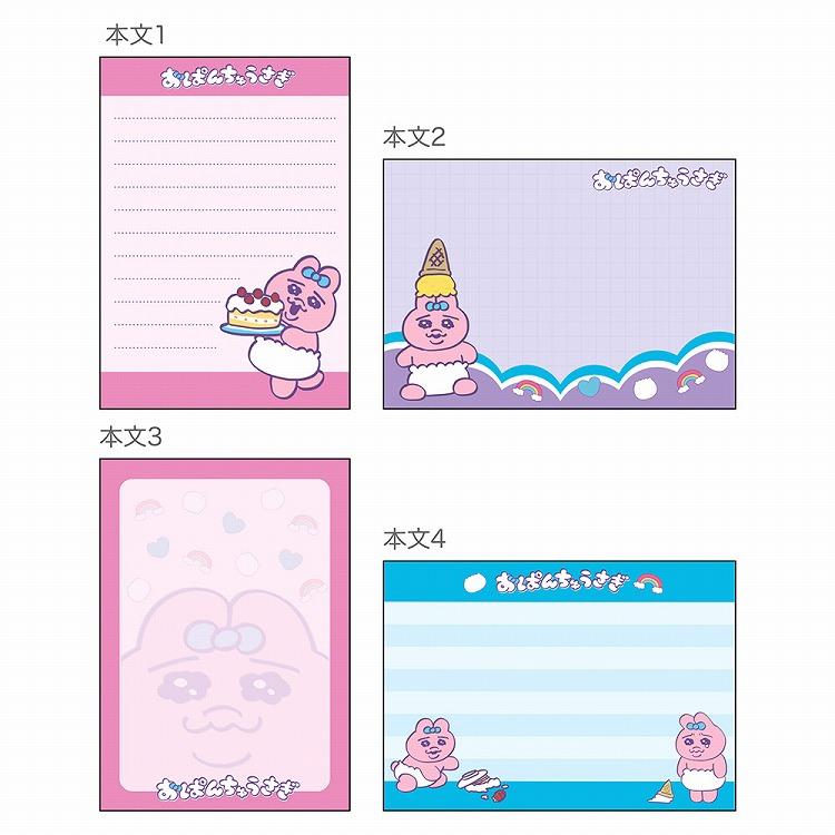 メモ Ａ６ おぱんちゅうさぎ Ａ(おぱんちゅうさぎ Ａ): ステーショナリー | ロフト公式通販サイト | LOFT