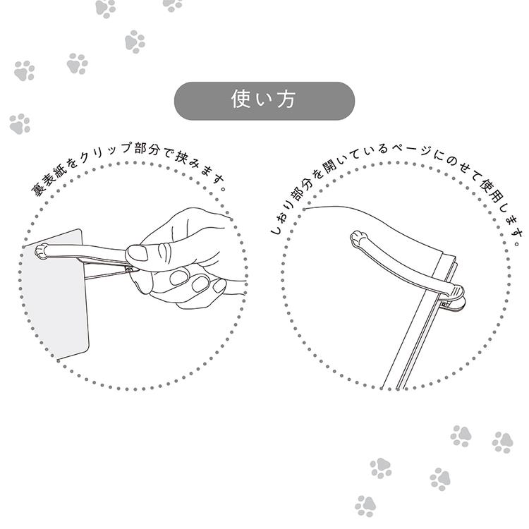 パタップ ブックマーカー ミケ ミケ