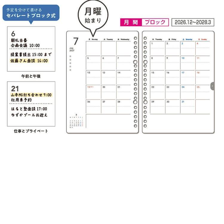 2026年12月始まり手帳 月間 A5 フレント ブラック ブラック