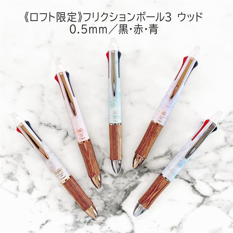 フリクションボール３ウッドマーブルストーン ロフト限定品　5本セット フリクションボール3ウッドマーブルストーン ロフト限定品5本セット