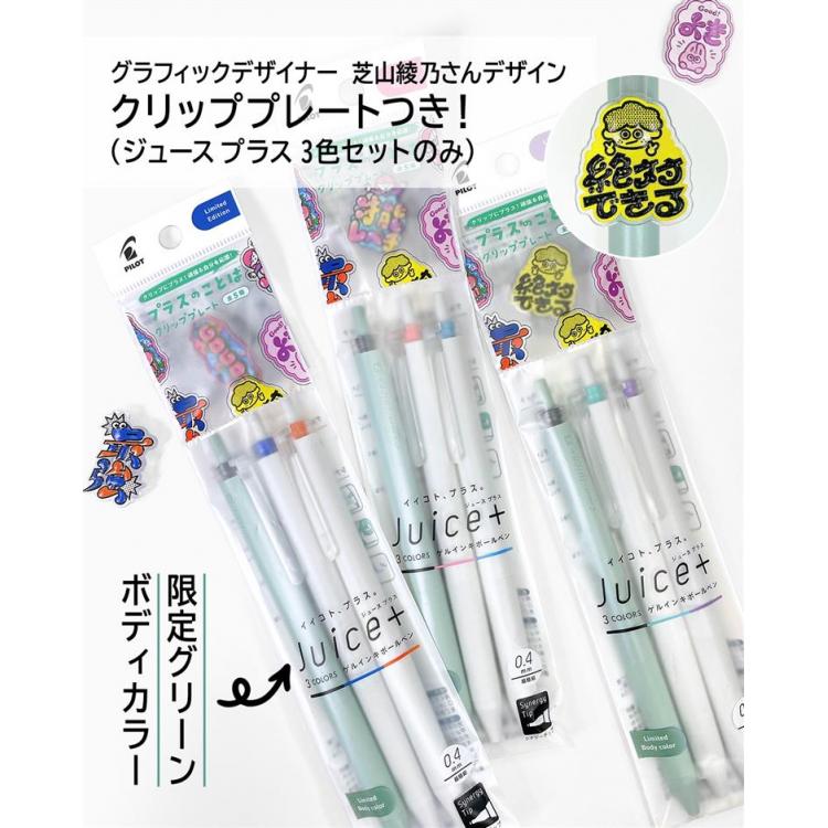ジュースプラス ボールペン 0.4mm ゲルインク 3色セット A(A