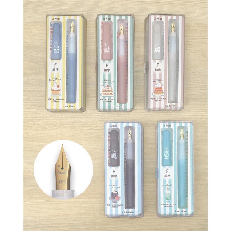 万年筆 カクノ お菓子などうぶつ工房 アザラシ 細字【ロフト限定】 アザラシ