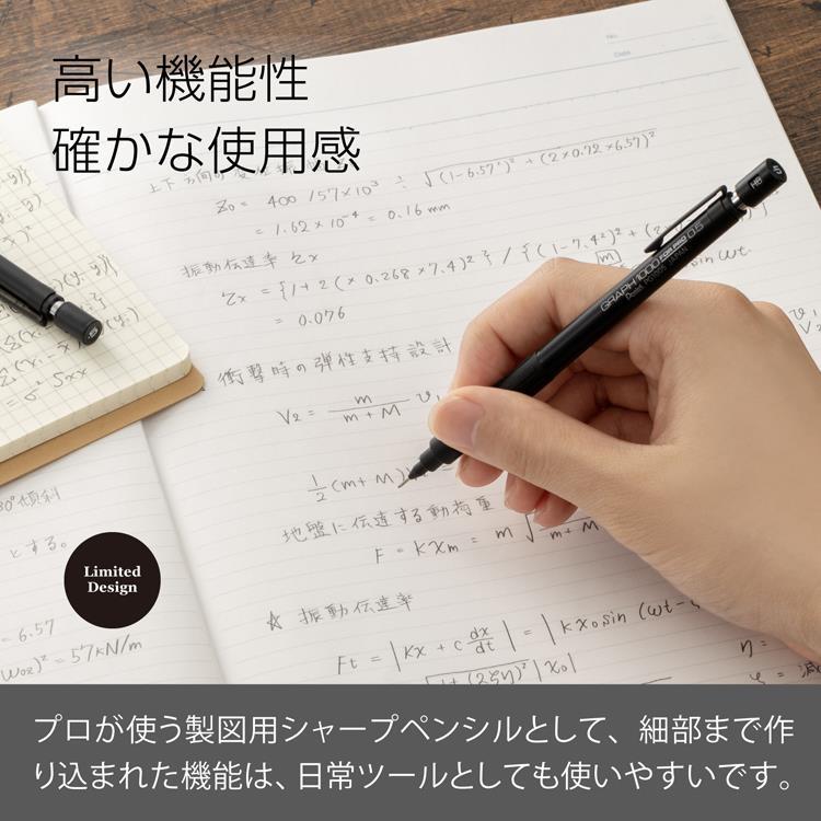 グラフ1000 フォープロ シャープペン 0.5mm 60周年 ブラック
