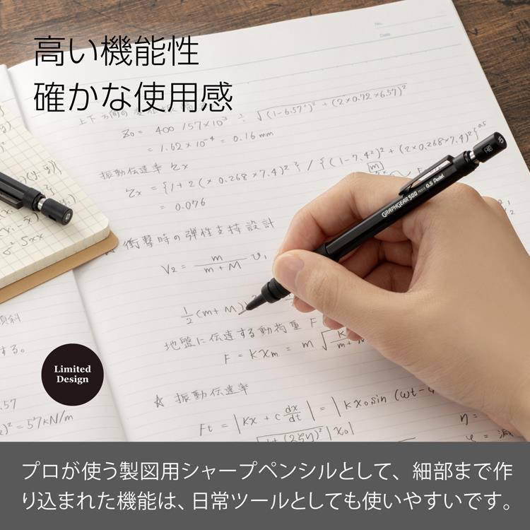 グラフギア500 シャープペン 0.5mm 60周年 ブラック