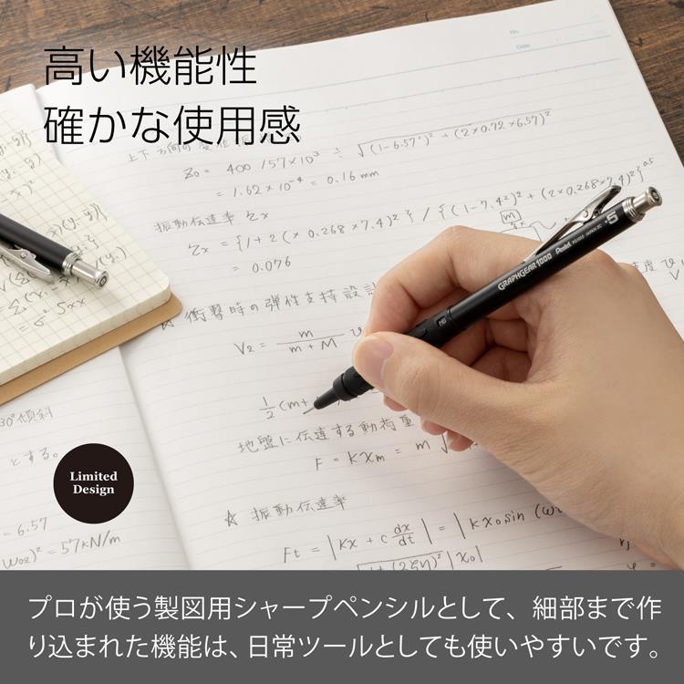グラフギア1000 シャープペン 0.5mm 60周年 ブラック