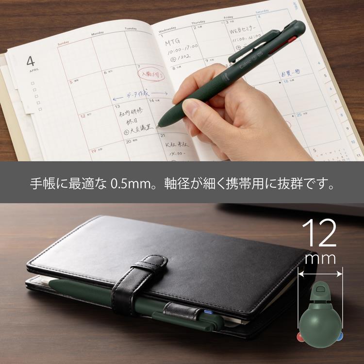 カルム 3色ボールペン 0.5mm 油性 ダークグリーン ダークグリーン
