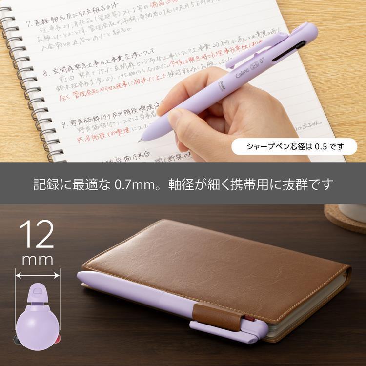 カルム 多機能ペン(2色ボールペン・シャープペン) 0.7mm 油性 パープル パープル