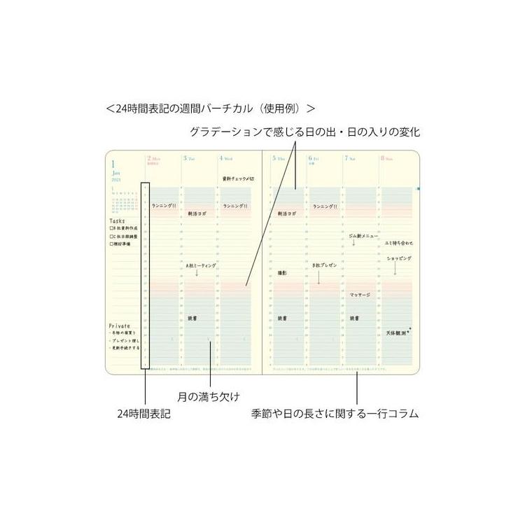 ２０２２年１２月始まり手帳 週間バーチカル ｂ６ 日の長さ グレー ステーショナリー ロフト公式通販サイト Loft