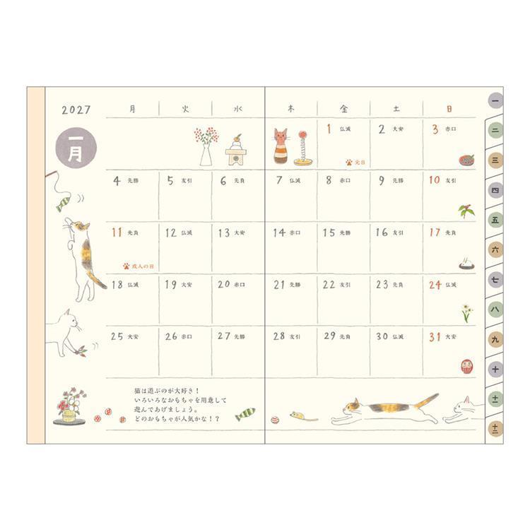 2027年1月始まり手帳 月間 B7 ミニ ネコ ネコ