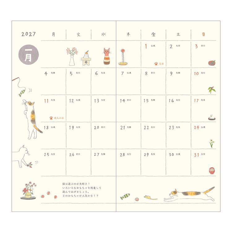 2027年1月始まり手帳 月間 B7 スリム ネコ ネコ