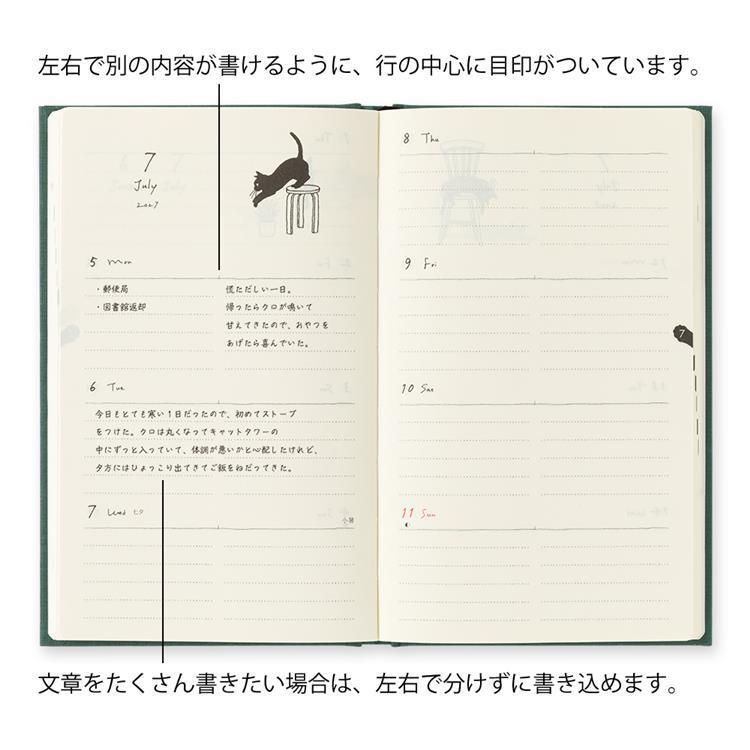 2027年1月始まり手帳 週間 B6変形判 ネコ 緑 ネコ 緑