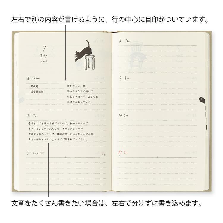 2027年1月始まり手帳 週間 B6変形判 ネコ ベージュ ネコ ベージュ