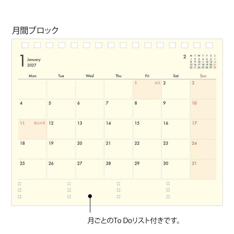2027年1月始まり手帳 月間 B6変形判 ベージュ ベージュ