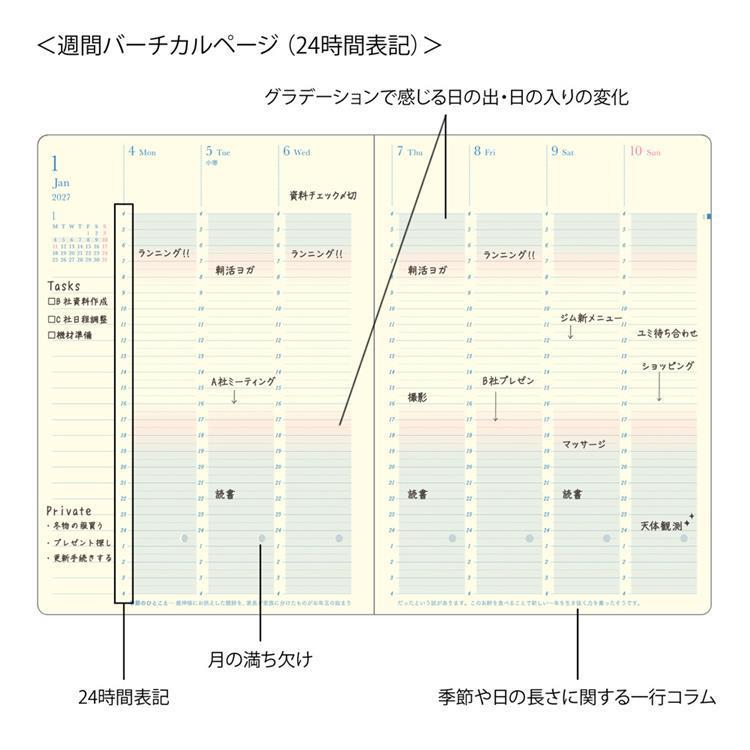 2026年12月始まり手帳 週間バーチカル B6 薄紫 薄紫