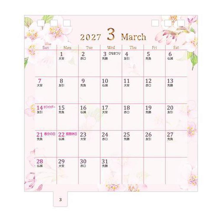 2027年1月始まりカレンダー S 卓上 リング カントリータイム 花柄 カントリータイム 花柄