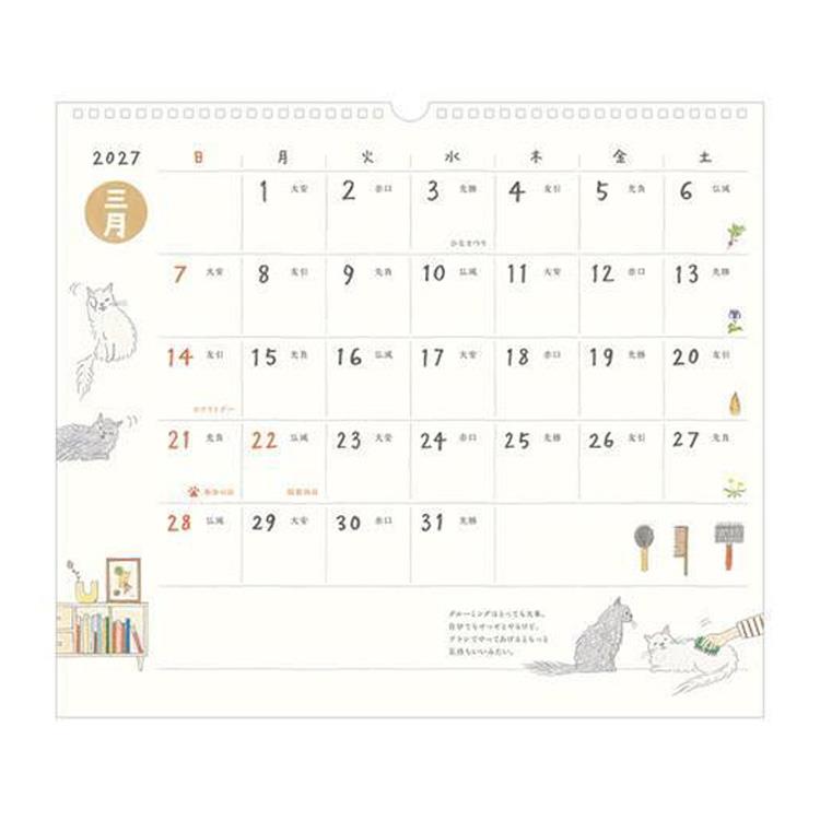 2027年1月始まりカレンダー L 壁掛け ネコ柄 ネコ柄