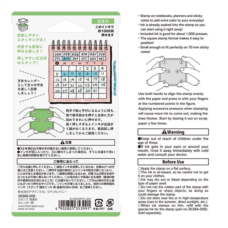 手帳はんこ部 円カレンダースタンプ