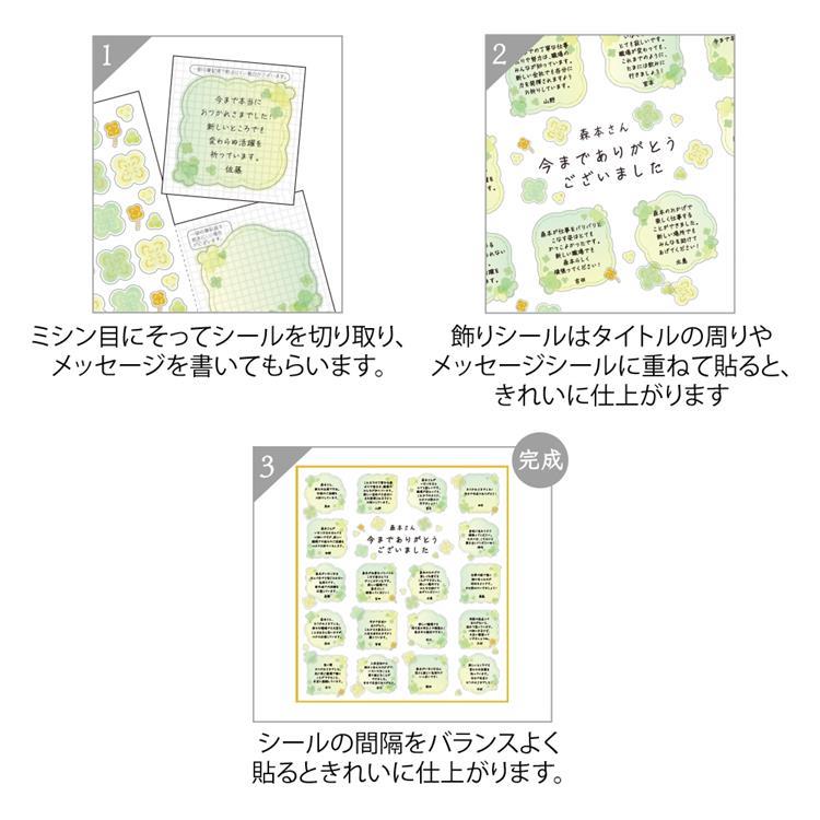 カラー色紙用シールS 半透明 クローバー柄 クローバー柄