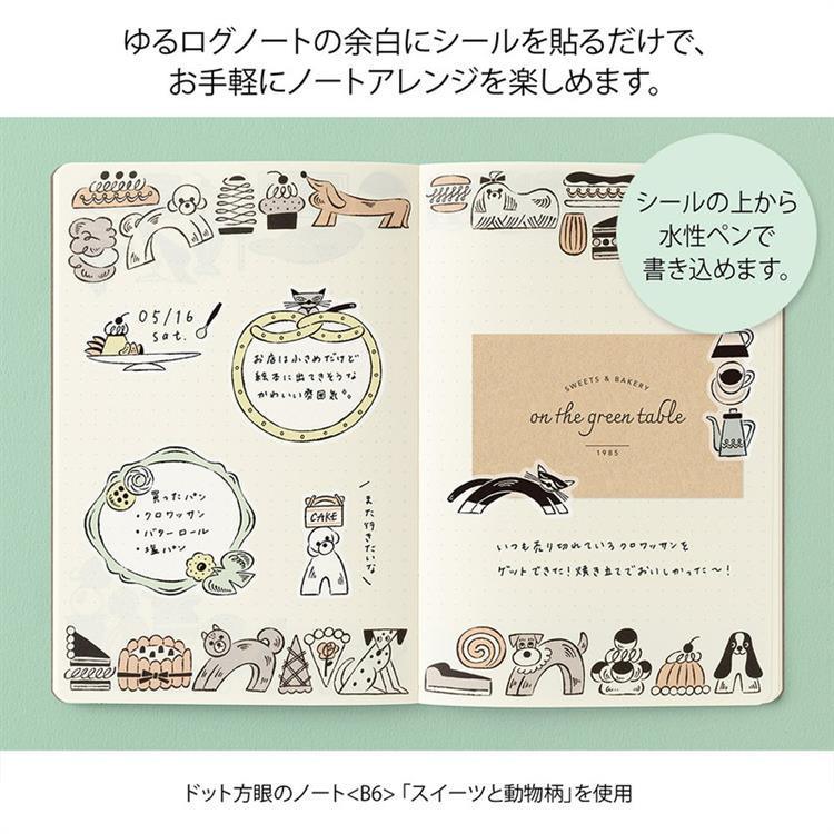 シール ゆるログ 2枚入 スイーツと動物柄 スイーツと動物柄