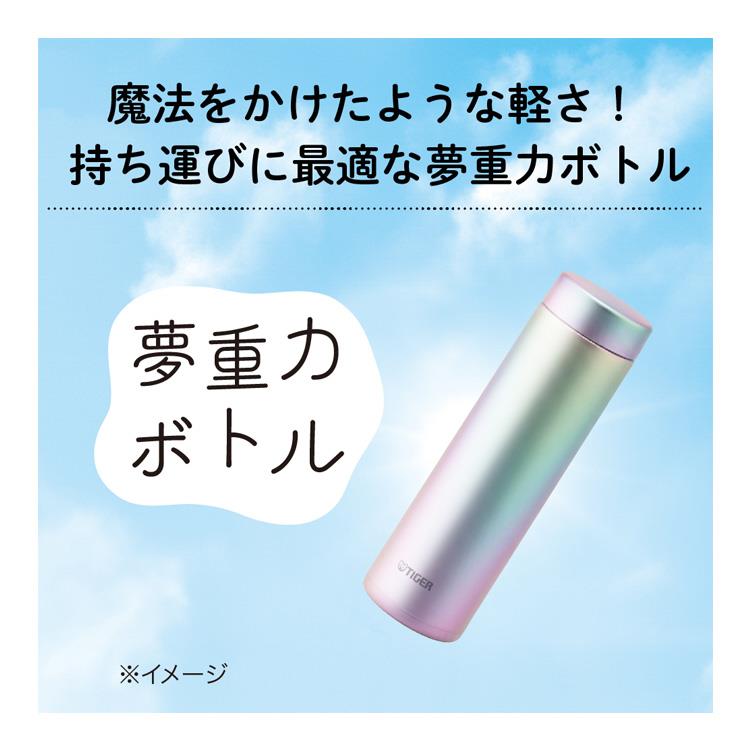 真空断熱ボトル 350ml MMZ-V035 シェルホワイト 水筒 シェルホワイト