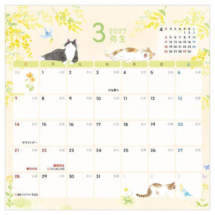 2027年1月始まりカレンダー 壁掛け ねころび ねころび
