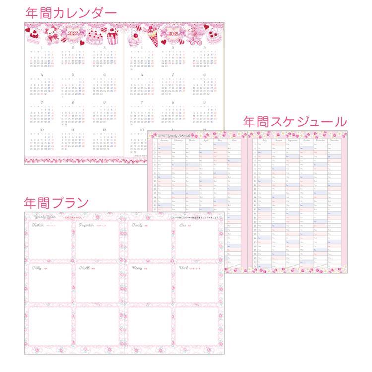 2026年10月始まり手帳 月間 B6 飴ノ森ふみか クリームキャット クリームキャット