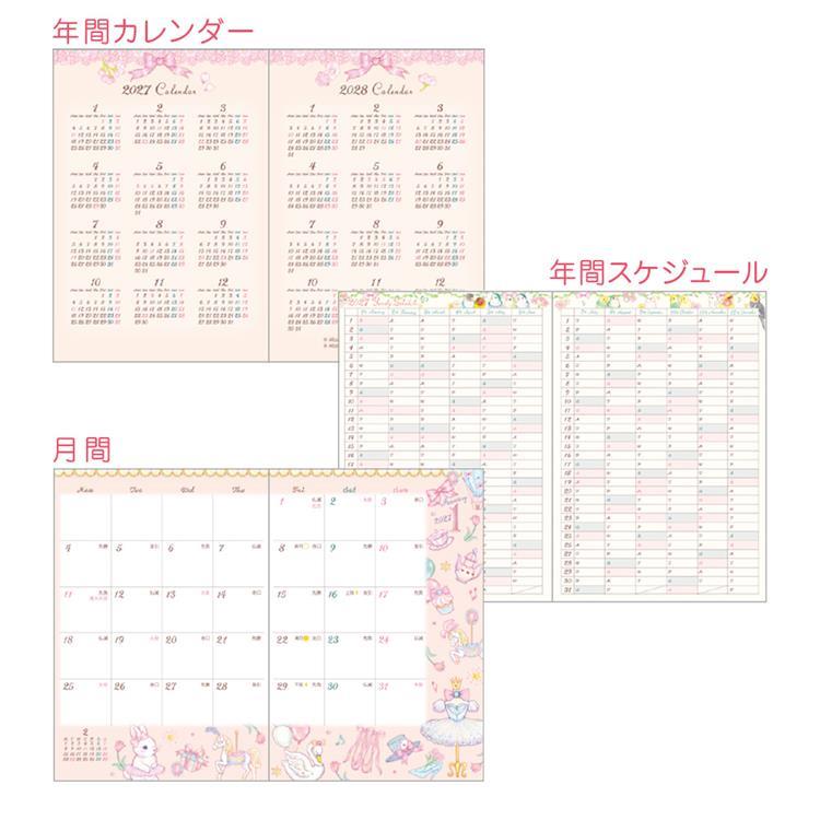 2026年10月始まり手帳 月間 A6 たけいみき リボンうさぎ リボンうさぎ