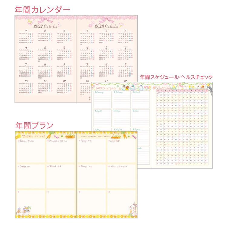 2026年10月始まり手帳 月間 B6 たけいみき ガーデンタイム ガーデンタイム