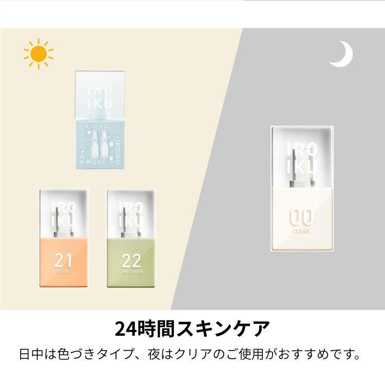 イロイク スキンチューンナップセラム 21 コーラル 21:コーラル