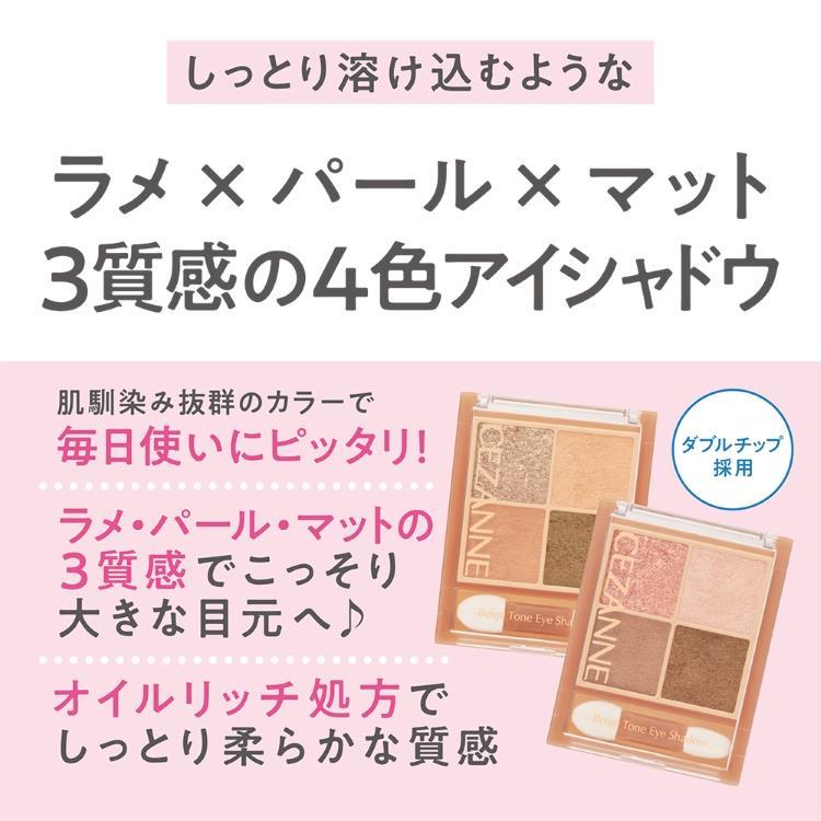 ベージュトーン アイシャドウ ０３アンティークベージュ(アンティークベージュ): コスメ＆ビューティー | ロフト公式通販サイト | LOFT