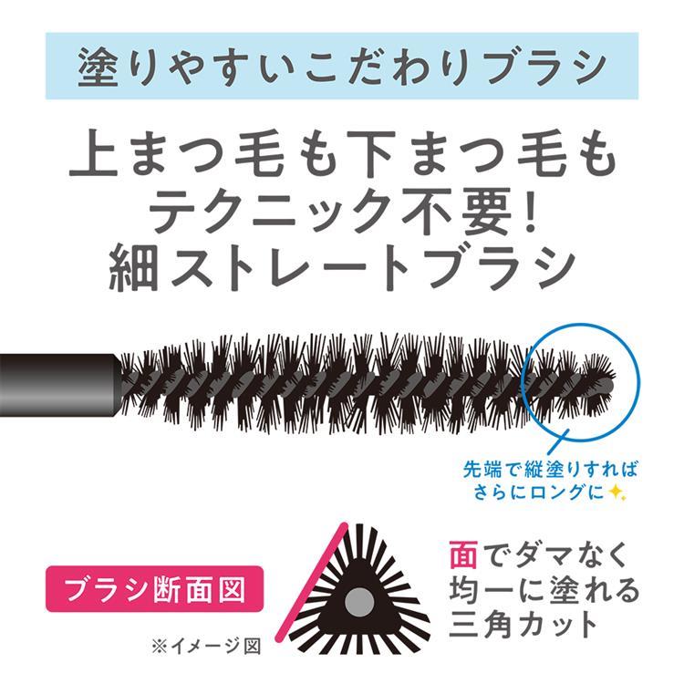 ロングブーストマスカラ 01 リアルブラック 01:リアルブラック