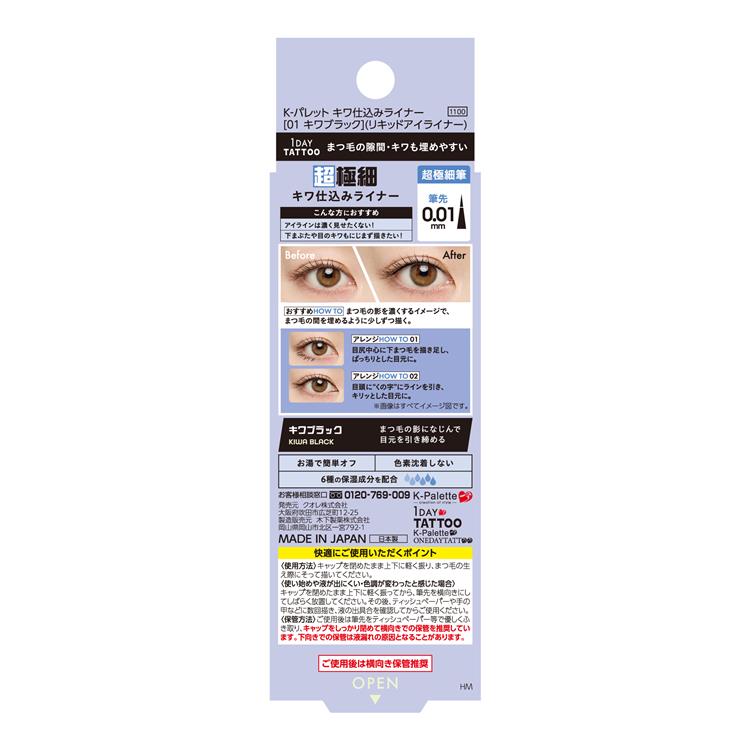 Kパレット キワ仕込みライナー 01 キワブラック 01:キワブラック