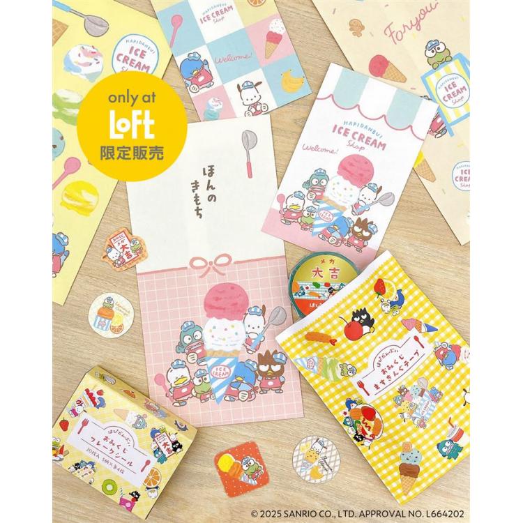 のし袋 はぴだんぶい アイスクリームショップ ポチャッコ&タキシードサム&けろけろけろっぴ2 3枚入り【ロフト限定】 ポチャッコ&タキシードサム&けろけろけろっぴ2