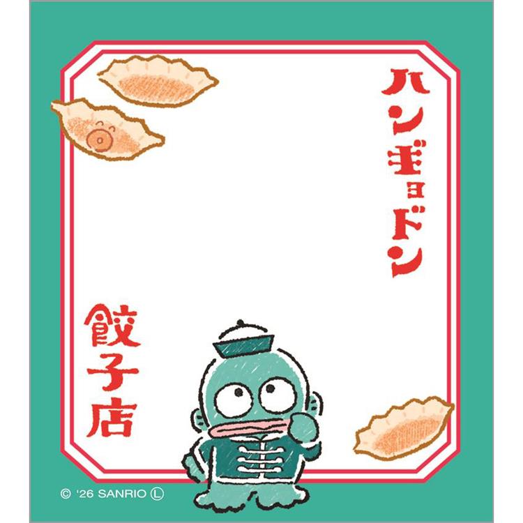 メモパッド はぴだんぶい中華街 ハンギョドン ハンギョドン
