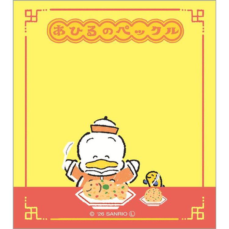 メモパッド はぴだんぶい中華街 あひるのペックル あひるのペックル