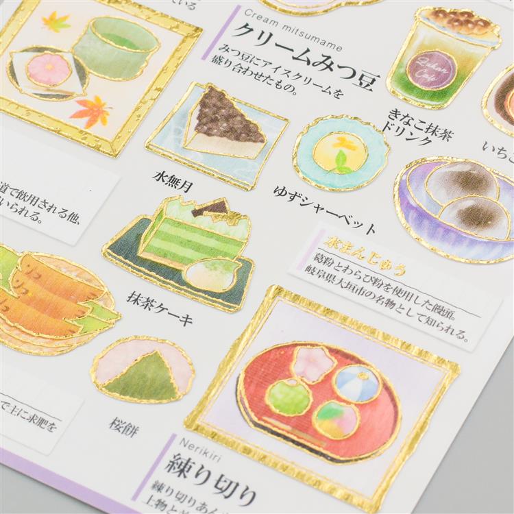 大人の図鑑シール 日本編 日本編