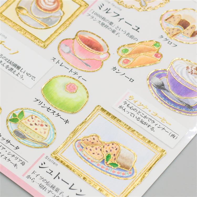 大人の図鑑シール ヨーロッパ編 ヨーロッパ編