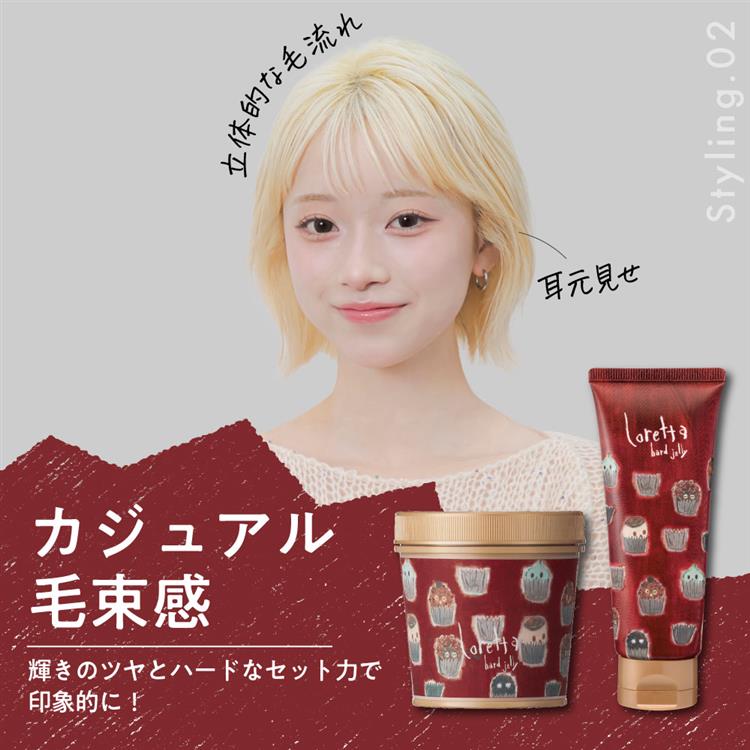 ハードゼリー スペシャルセット【数量限定】