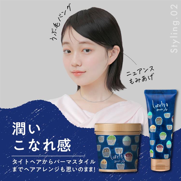 グリースゼリー スペシャルセット【数量限定】