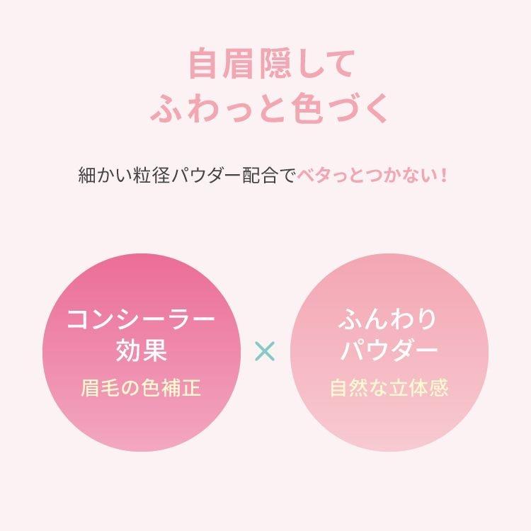 ピメル うそつき眉マスカラ ペタルピンク【数量限定】
