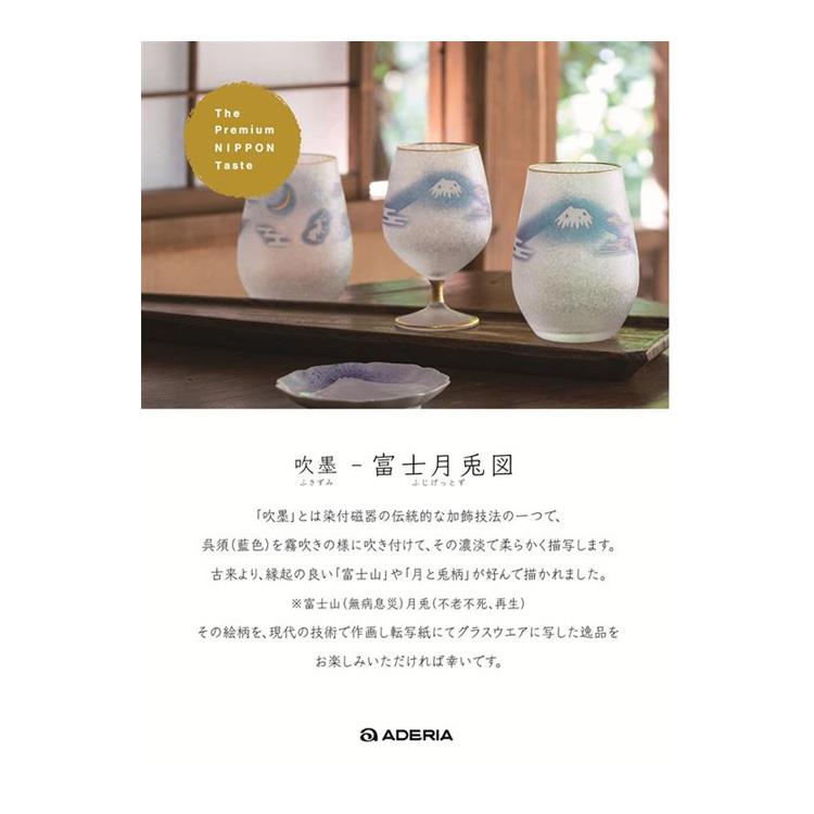 プレミアム 富士月兎図 タンブラー 360ml