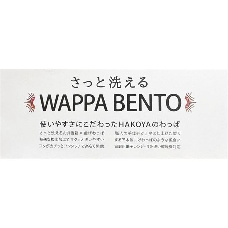 さっと洗えるわっぱ弁当 600ml ライトブラウン