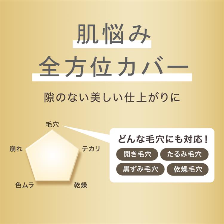 毛穴パテ職人 パーフェクティングパウダー