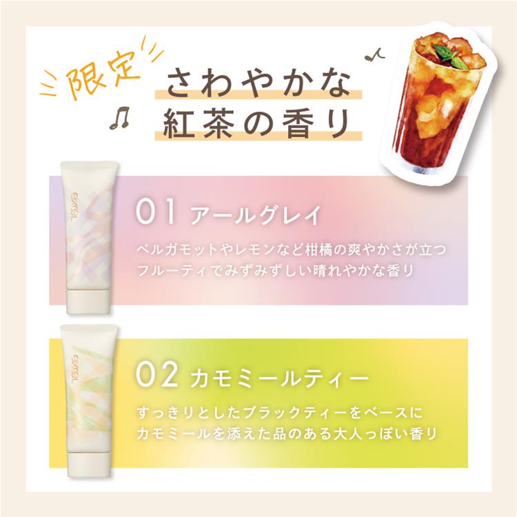 プロテクティブUVエッセンス 02Ic アールグレイ【数量限定】 02Ic:カモミールティー