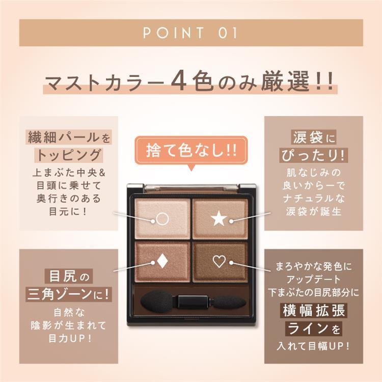 スキニーリッチシャドウ N SK05 アプリコットブラウン SK05:アプリコットブラウン