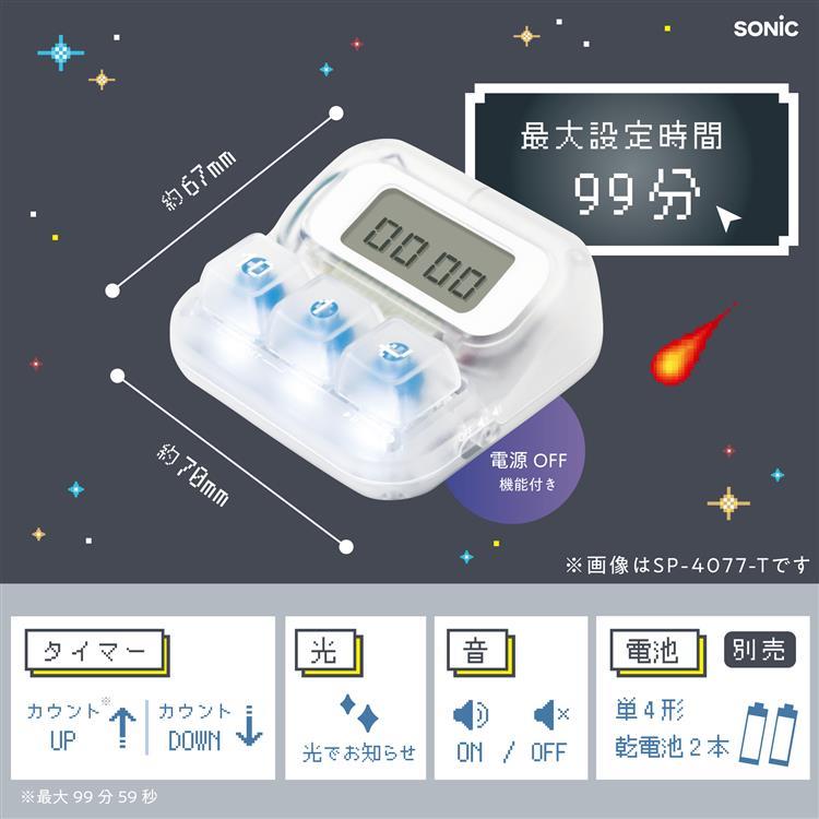 カチカチスタディタイマー 透明