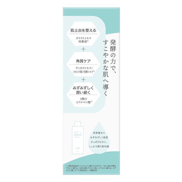 ピュレア リセットウォーター 200ml