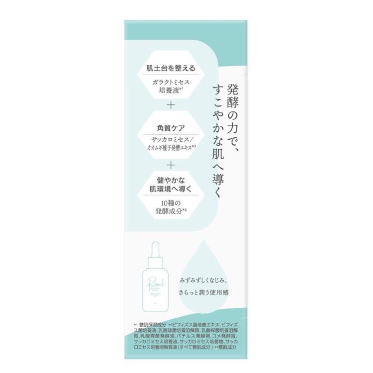 ピュレア リカバリーセラム 50ml